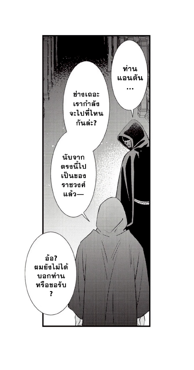 Shoushou no Amaregurusu EP 1